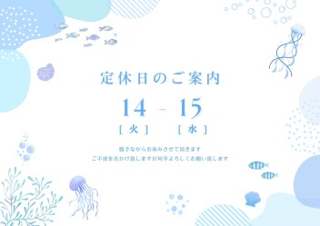 ☆　定休日のご案内　☆